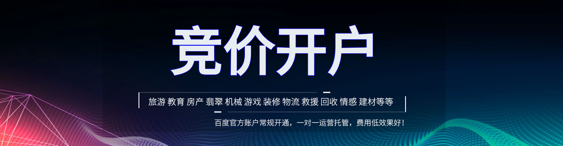 安平sem竞价